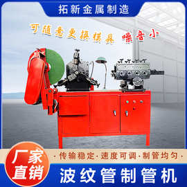 预应力路桥建筑螺旋管成型机波纹管制管机桥梁镀锌带卷管机扁管机