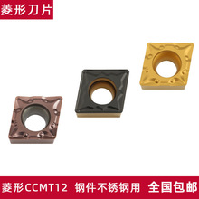 数控刀片CCMT120408菱形镗孔刀粒120404不锈钢外圆内孔单面车刀片