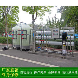 供应反渗透水处理设备深圳纯水设备深圳工业纯水机产水电导率10us