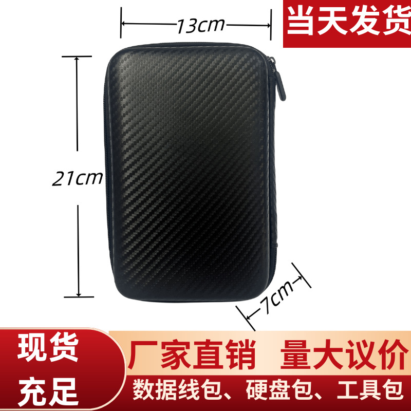 工厂现货eva包硬壳拉链包硬盘包耳机数据线收纳盒通用工具收纳包