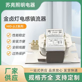 镇流器;电源变压器;隔离变压器