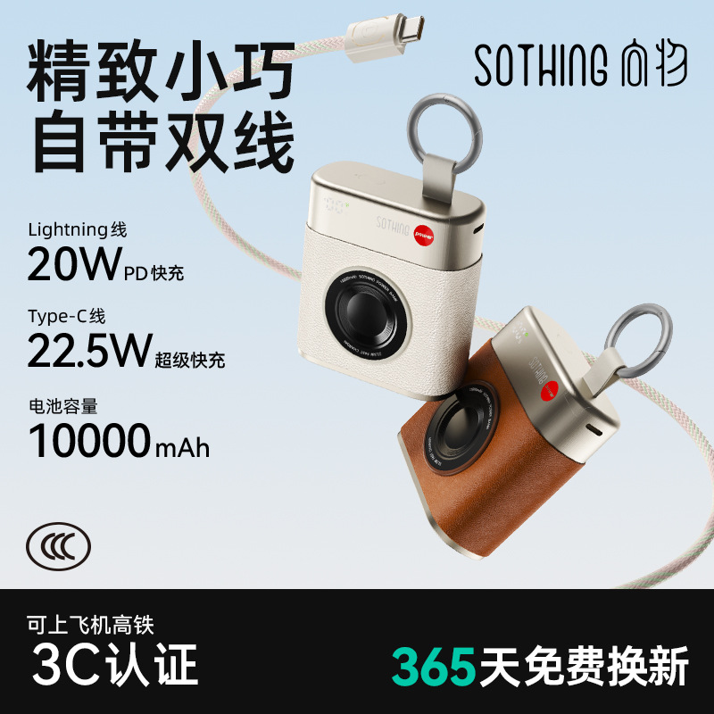 Xiangwu Comes with Its Own Wired Power Bank, Mobile Phone Fast Charging Power Bank, Suitable for Apple 17, Huawei and Xiaomi, Can Be Used on Airplanes