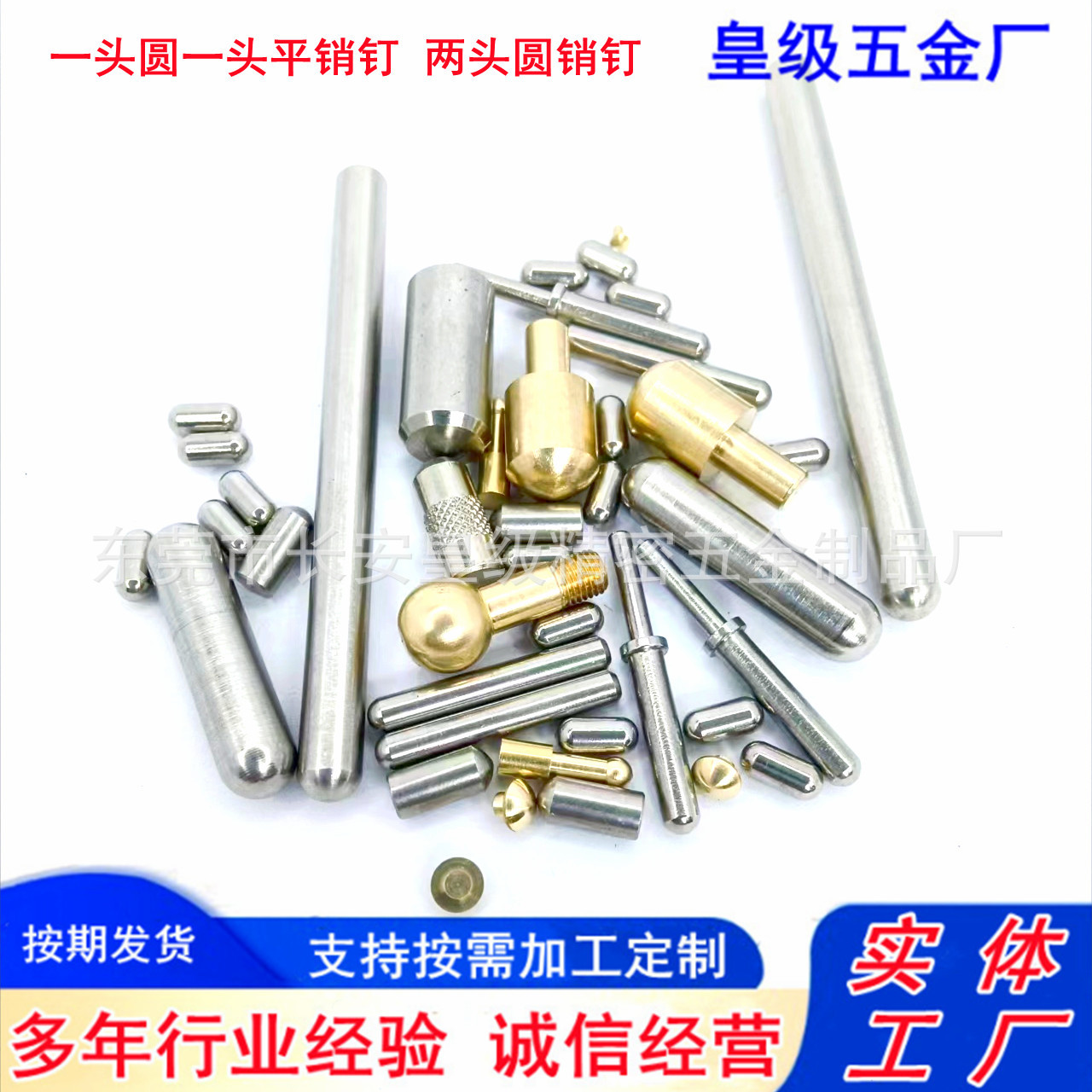 两头圆不锈钢销钉一头圆头一头平PCB销钉治具轴销球形定位销钉