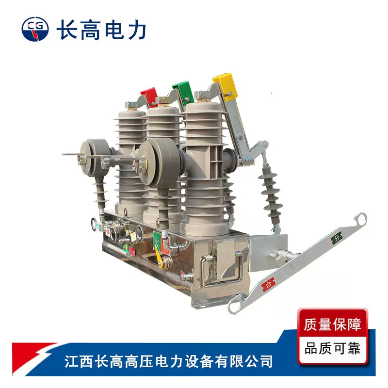 户外高压永磁真空断路器ZW43-12G/M630-20 高压真空断路器