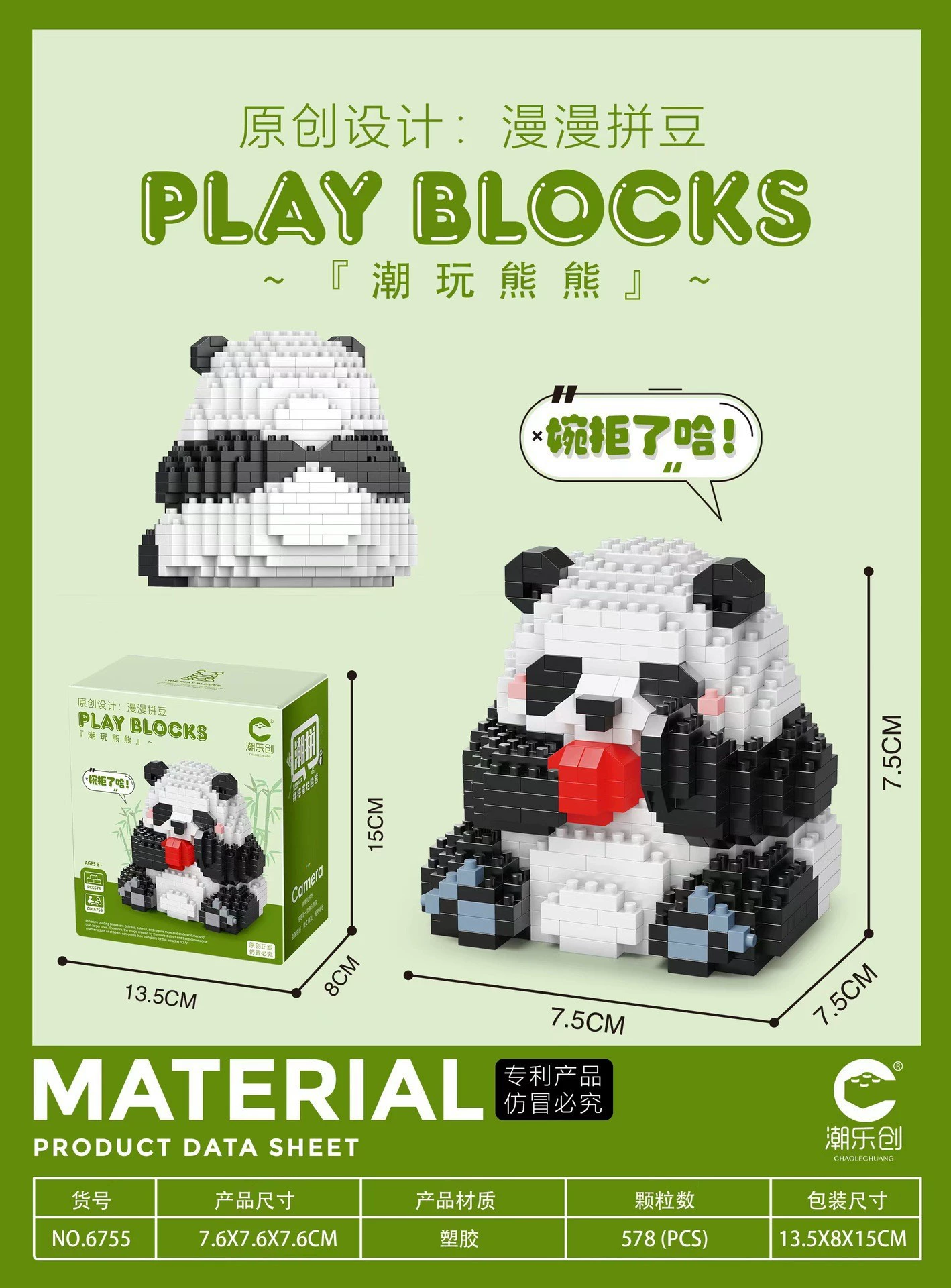 Building Block Panda Set (Lego) — Mini collectible figures, multi-style options