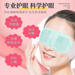 Steam eye mask, self-heating sleeping mugwort product, disposable eye mask for women, warm moxibustion eye protection patch, boxed mugwort fragrance