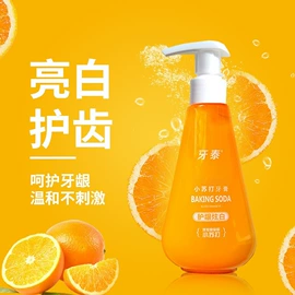 牙膏;漱口水;婴儿牙刷牙膏