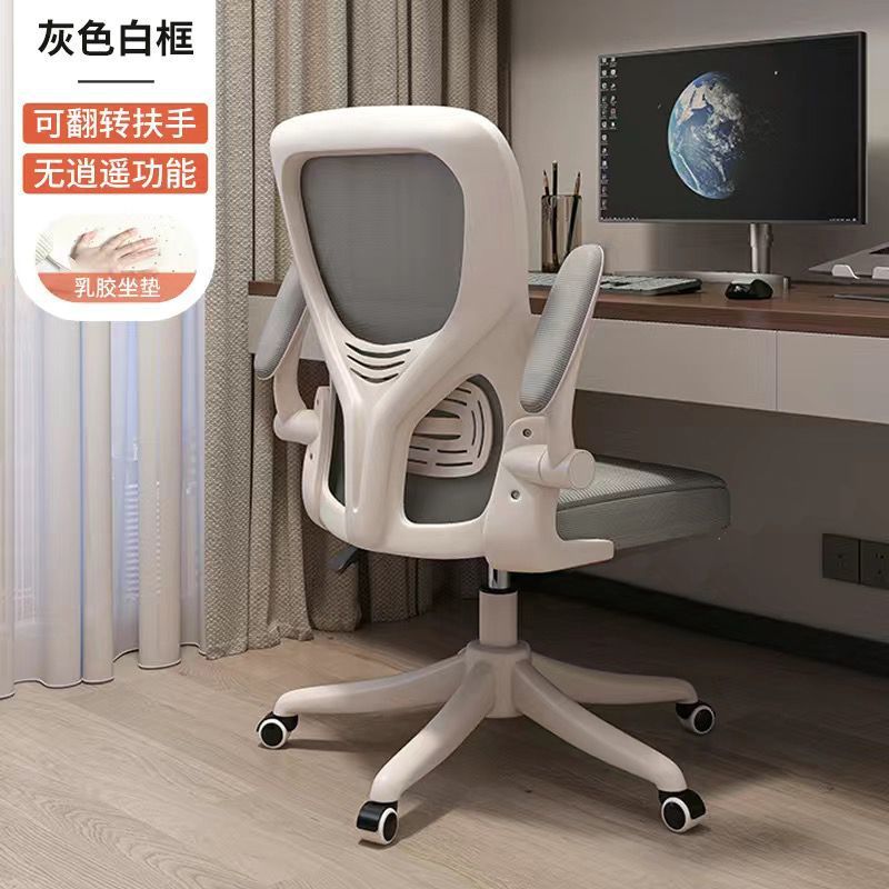 백색 의자, 회색 메시 등받이 + 라텍스 쿠션 --- 장인 정신으로 엄선