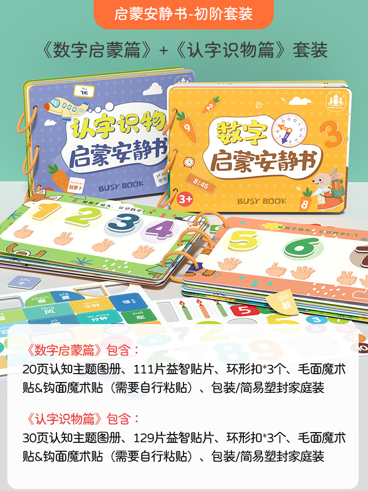 Bebé Ilustración libro tranquilo libro de imágenes jardín de infantes ayudas para la enseñanza cognitiva niños hechos a mano educación temprana pasta educativa libro de lágrimas de mano