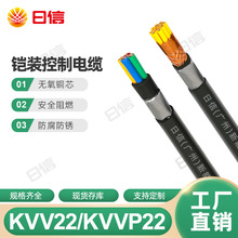 ���˿����z�b������|��KVV22/KVVP22�o���~о2 3 4 5 8 10о