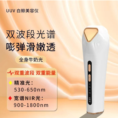 UUV Milk Beauty Instrument использует новейшие AOPT Super Film Dual -Technologe Dual Energy Dual Energy
