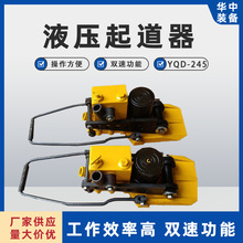 YQD-245Һ30TҺܵCСXlXlʽC