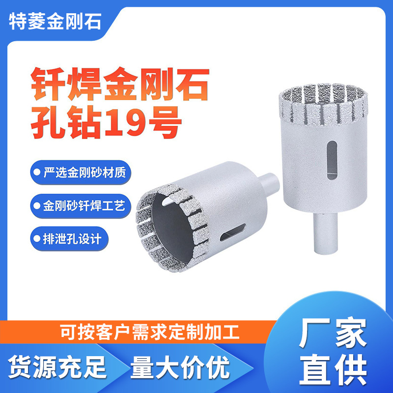 厂家批发钎焊大理石开孔器 金刚石花岗岩干打扩孔器玻化砖开孔器