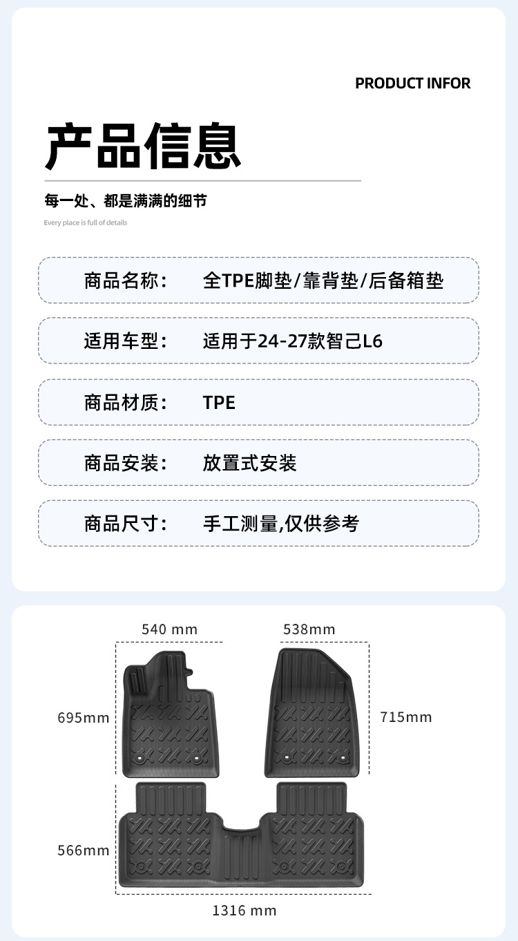 Suitable for 24-27 Model Zhiji L6 Cars, Special Car-Specific Tpe Floor Mats, Trunk Mats, and Seat Back Cushions