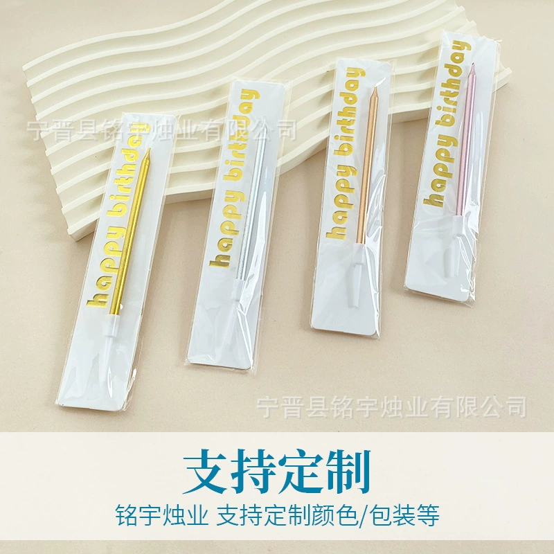 Производитель предлагает индивидуальные простые карандаши для горячего тиснения, одиночные свечи, креативные украшения для тортов и выпечки на день рождения.