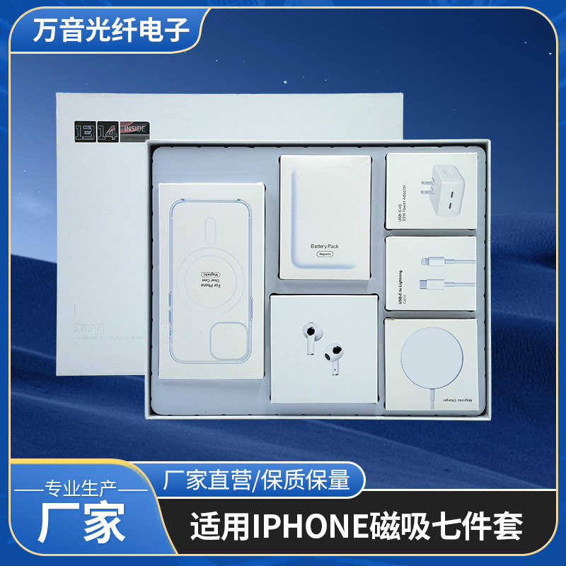Fast Charging Magnetic Wireless Charger Huaqiangbei Six-Piece Gift Box Set Suitable for Apple