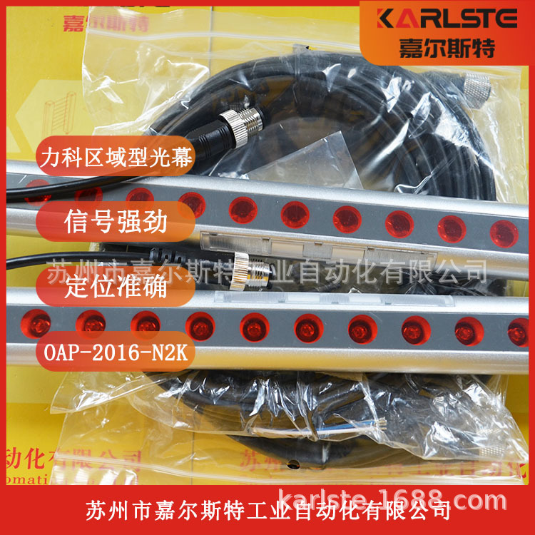 全新原装OAP-4008-NK OAP-4004S-P2K台湾力科RIKO安全光幕议价