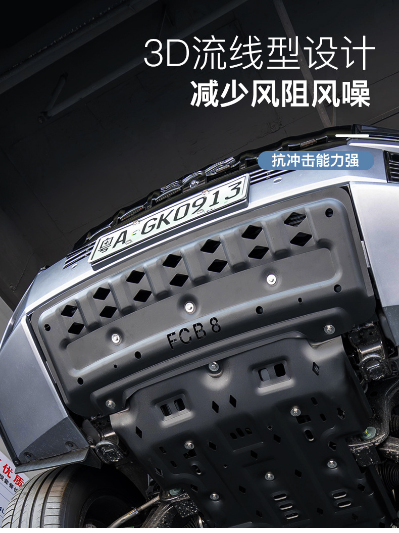 Equation Leopard 8 Chassis Guard Special Engine Battery Motor Front Water Tank Armor Chassis Armor Modification Accessories