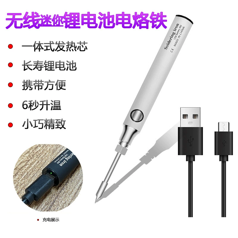 Беспроводной мини-паяльник USB, набор 5В, портативный, 8Вт, паяльная ручка, инструмент для ремонта в быту, ручной инструмент для сварки