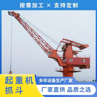 齿条变幅固定吊高架式起重机抓斗吊机码头港口吊克令吊集装箱吊车