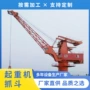 港口架式固定码头吊车
