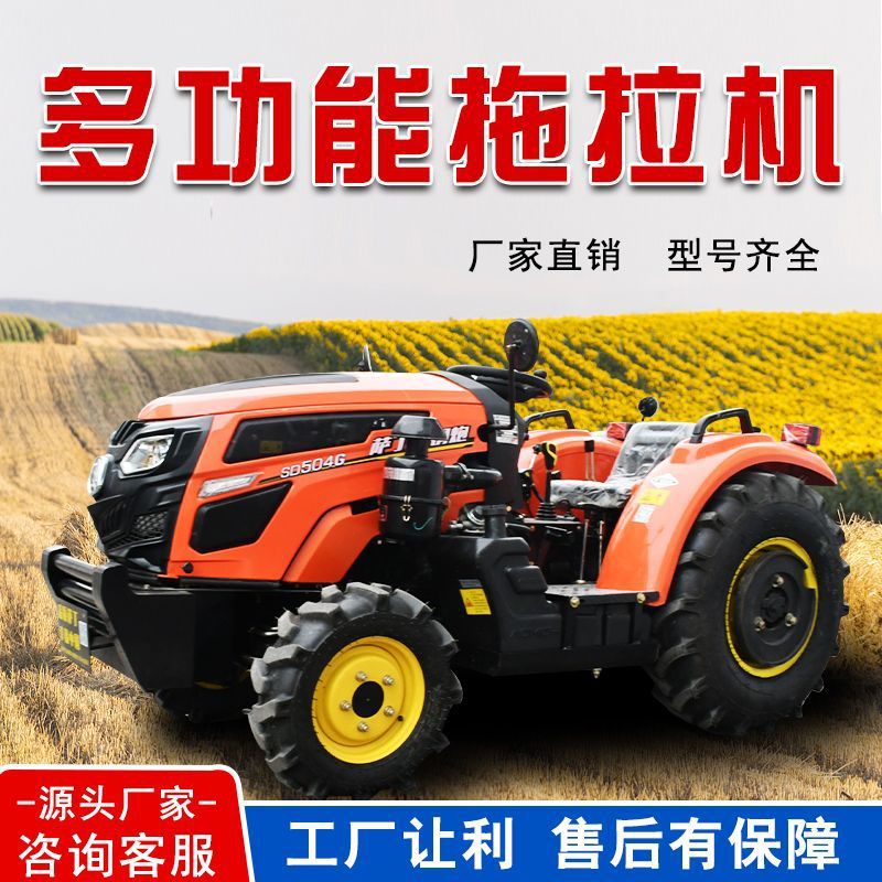 大棚王504拖拉机农用四驱轮式柴油机耕地开沟除草多功能旋耕机