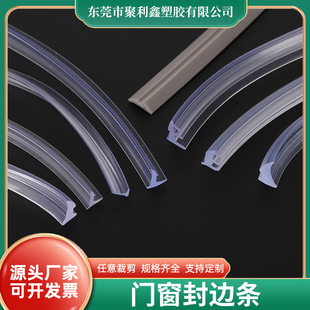 pvc玻璃压条橱柜门PVC玻璃压条家具木质门窗封边条密封条加工定制-阿里巴巴