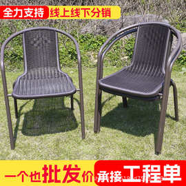 户外椅子塑料休闲单椅室外庭院会议凳子铁艺家用靠背椅阳台仿藤椅