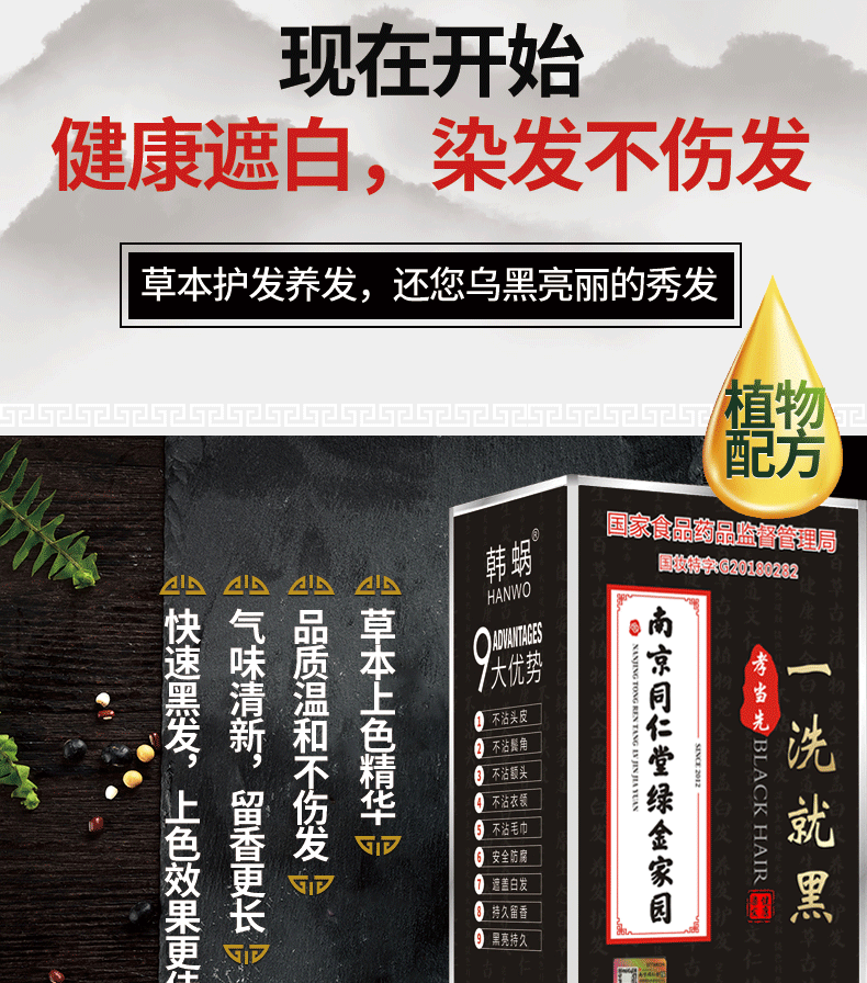 20201216染发剂-恢复的_08.gif