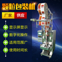 立式全自动袋装坚果食品五谷杂粮颗粒灌装打包机三边封背封包装机