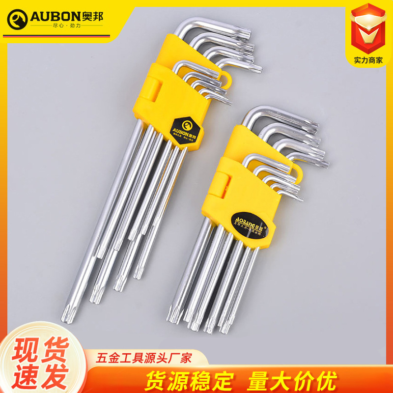 9件套加长内六花扳手防盗星型扳手米字  单支梅花内六角扳手T型