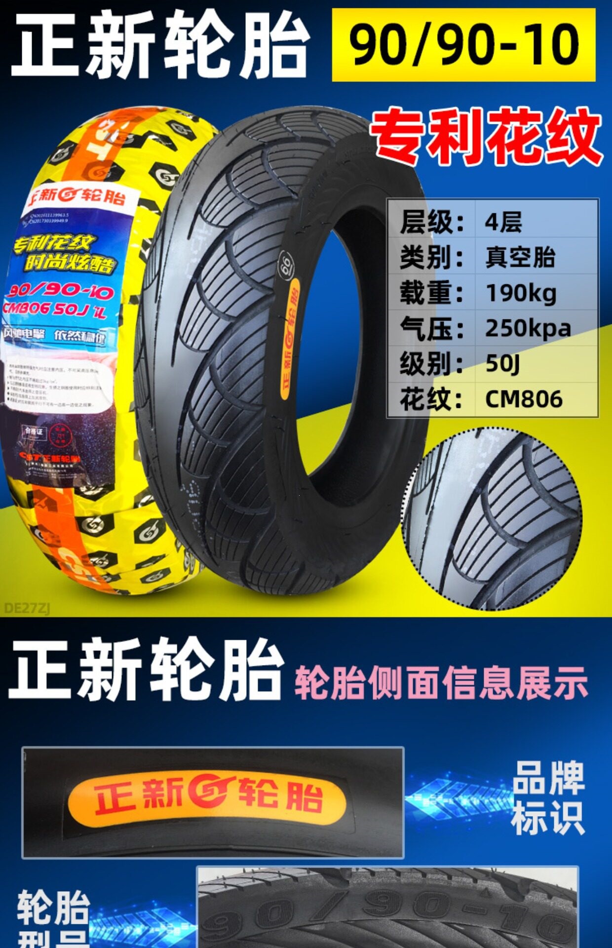 Suitable for CST/Zhengxin other 00/90-0 electric scooter motorcycles vacuum tires other 0090