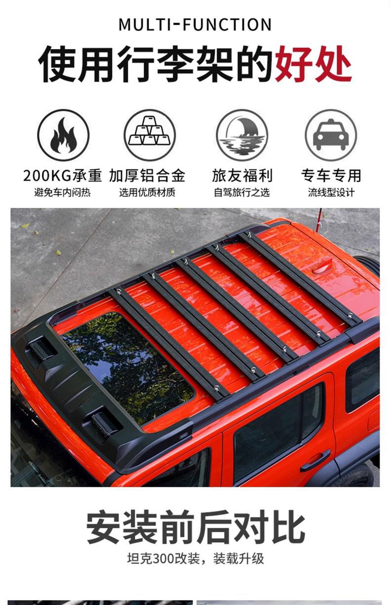 Tank 300 Flying Star Luggage Rack Roof Platform Expansion Frame Zero Modification Accessories Off-Road Climbing Ladder Exterior Accessories
