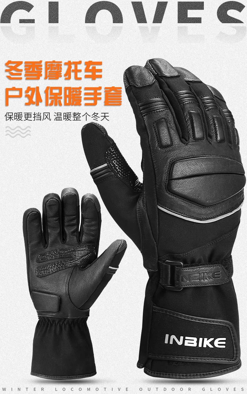 861机车手套_01.jpg