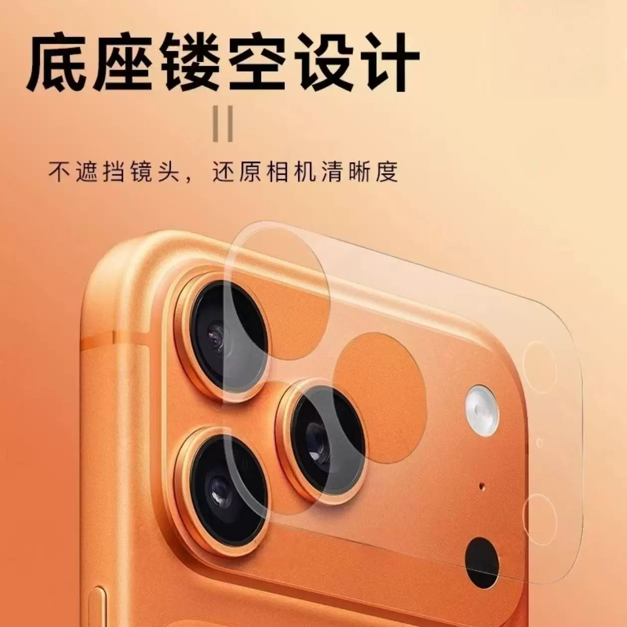 适用苹果17Promax镜头膜iphone17Pro贴膜防爆防尘金属防摔磨砂膜