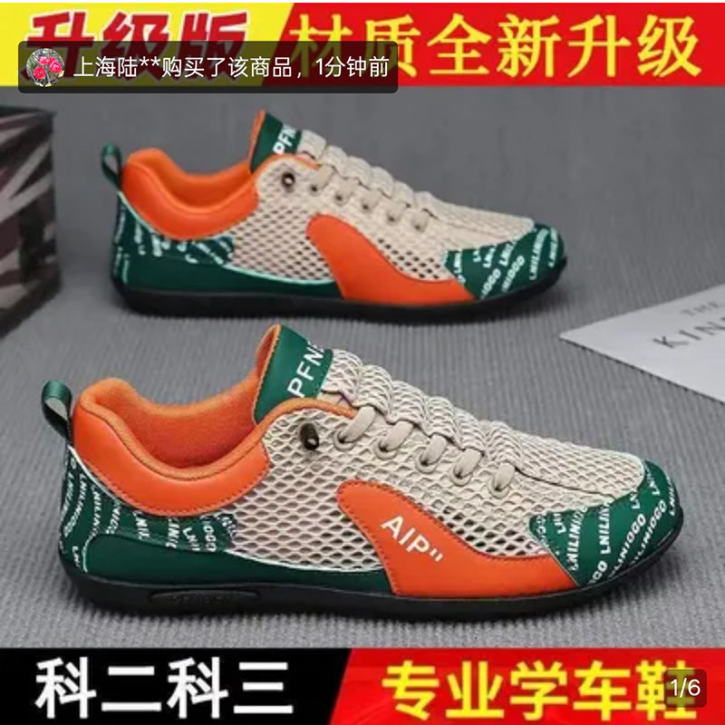 网红帕拉鞋男款2025新款爱读意大利夏网面休闲鞋男士专业学车鞋子