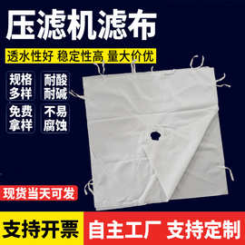 板框压滤机滤布750b耐酸碱400目过滤布洗煤厂用供应丙纶工业滤布