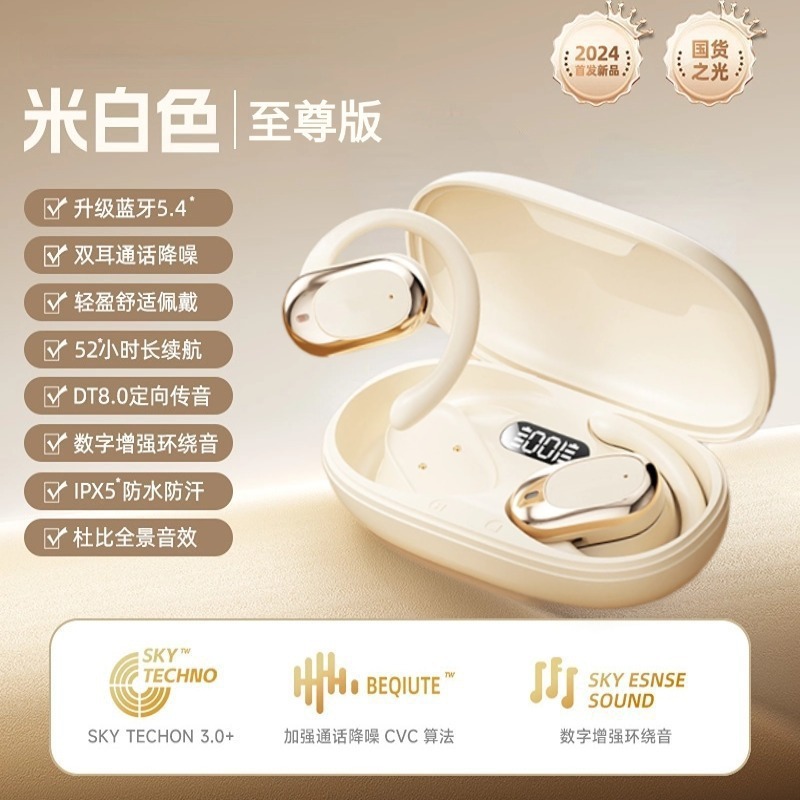 柏林之声无线蓝牙耳机2025新款挂耳式超长续航不入耳降噪运动|undefined