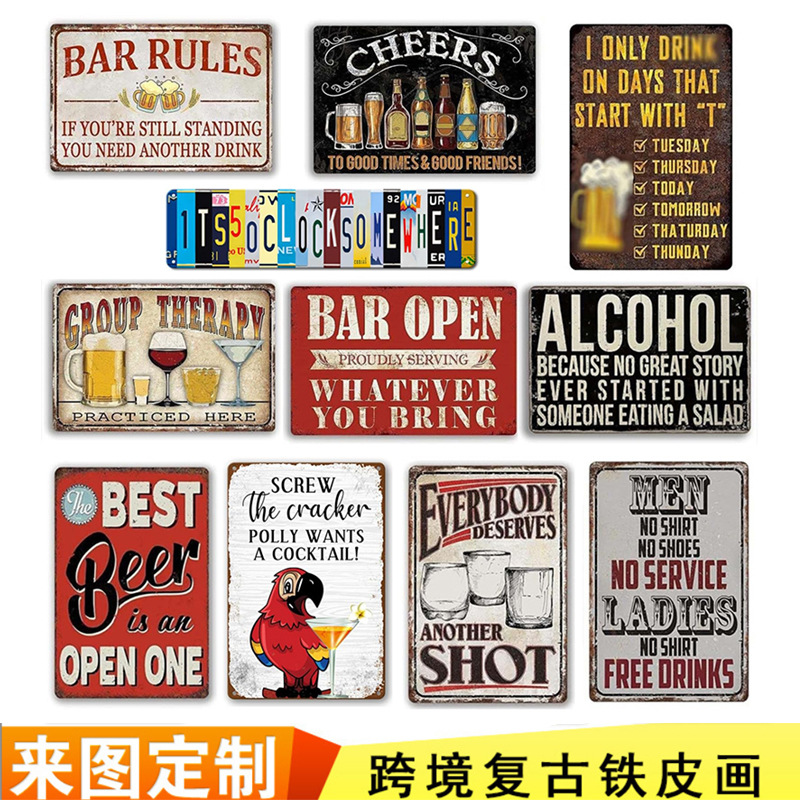 跨境爆款复古铁皮画定制酒吧标语墙贴马口铁装饰画欧美风金属画