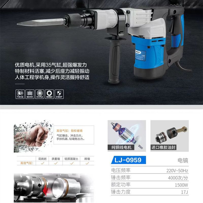 Lijian selección eléctrica de alta potencia de un solo uso de grado industrial selección eléctrica de trabajo pesado profesional de hormigón ranurado herramienta de rotura de la pared