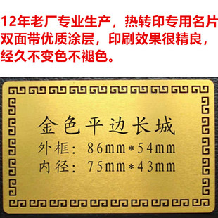 ������Ƭ����0.45mm���Dӡ�հ��U�ս�ɫVIP���T��Ƭ�X�Ͻ�