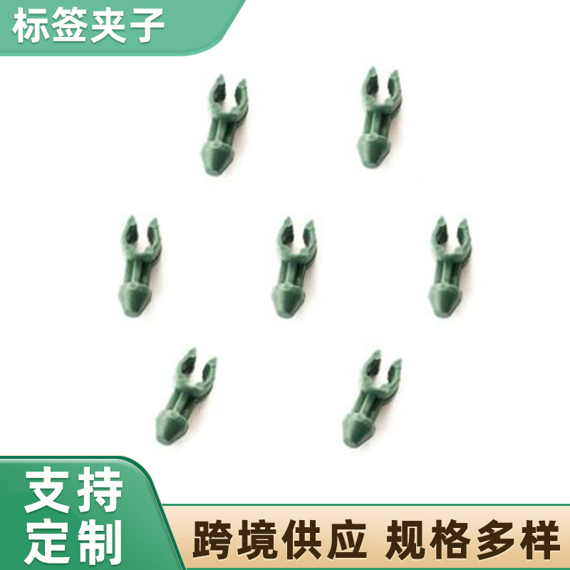 植物园艺pop标签夹子标签牌跨境供应塑料夹子透明固定夹固定器