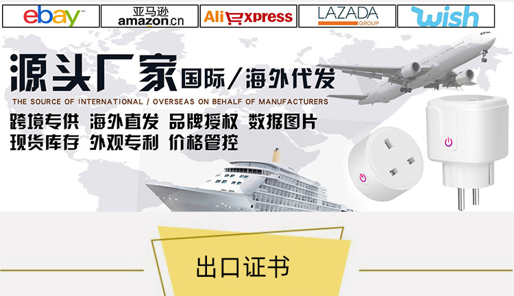 WiFi插座A10系列_01.jpg