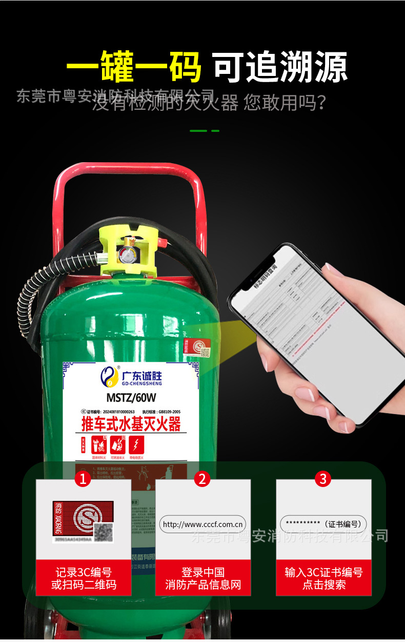 诚胜推车水基灭火器_05