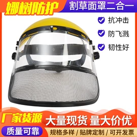 防护面罩;防冲击眼镜;防光辐射眼镜