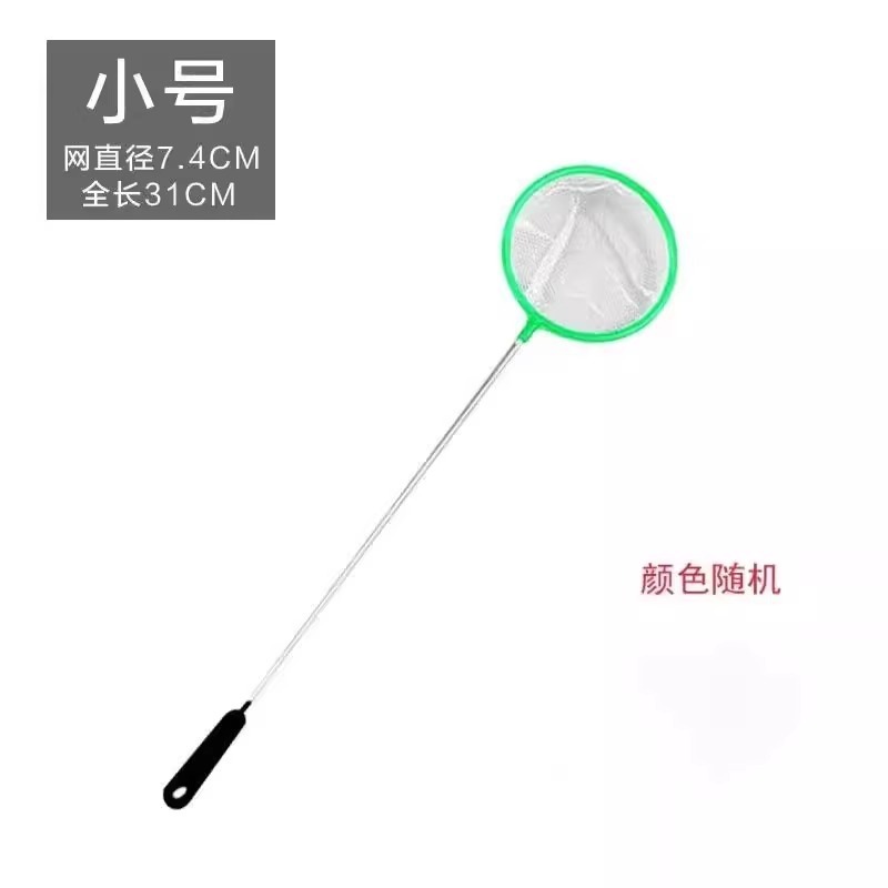 鱼捞捞鱼网鱼缸网捞小鱼小号3D渔捞抄网兜密网手抄鱼网鱼捞可伸缩|undefined