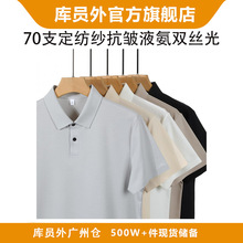 70֧����ɴ����Һ̬����˫��˿����Ǯ��POLO����ɫ������ZFD6332