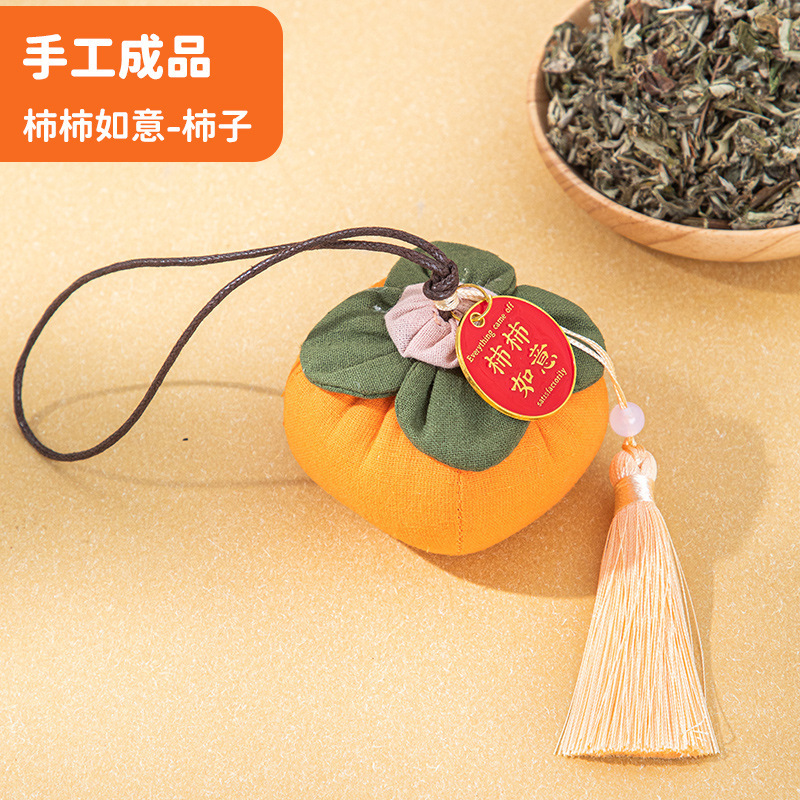重阳节香囊中秋香包柿柿如意手工diy材料包柿子端午节艾草福袋|undefined