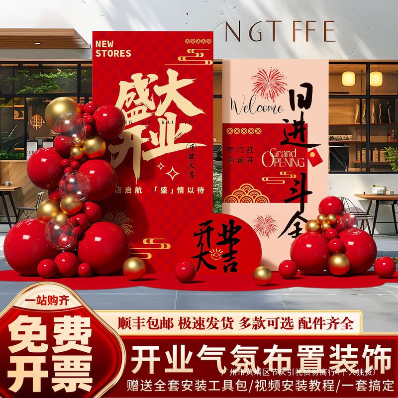 Company Opening Atmosphere Decoration New Store Beauty Salon Grand Opening Atmosphere Decoration Photo Props Background Wall Kt Board