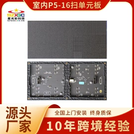 LED室内屏;LED户外屏;LED异型屏